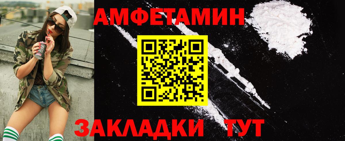 Amphetamine 98%  Вход с VPN  Котлас 