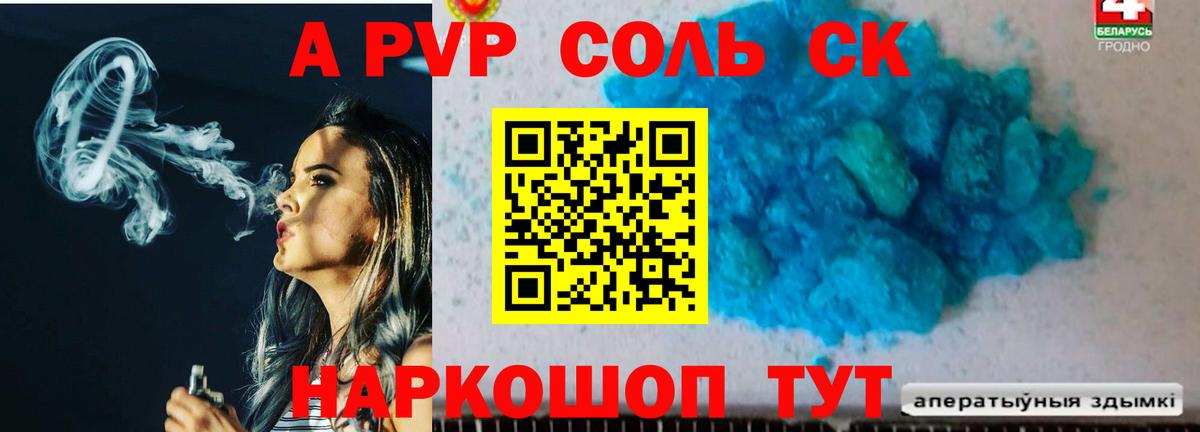 Котлас  Альфа ПВП  Вход с VPN  А ПВП VHQ  Alpha-PVP кристаллы 