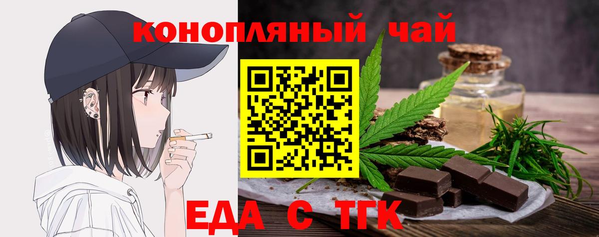 Котлас  Cannafood конопля  Вход с VPN 