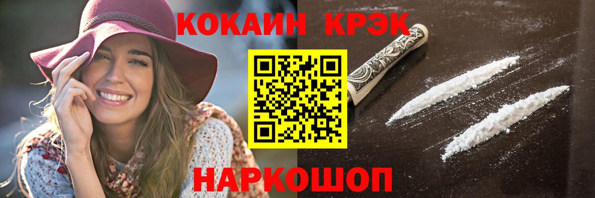 Котлас  Кокаин FishScale  Cocaine Колумбийский  Вход с VPN 