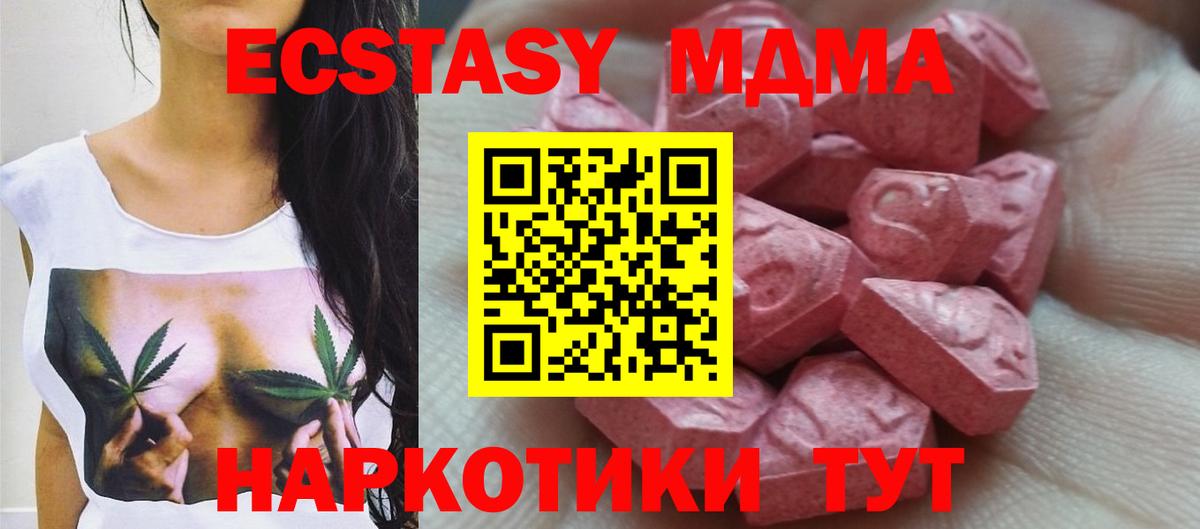 закладки  Вход с VPN  Экстази круглые  Экстази  Котлас  Экстази 99% 