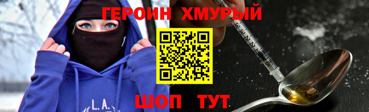 Котлас  ГЕРОИН VHQ  Героин  Вход с VPN 
