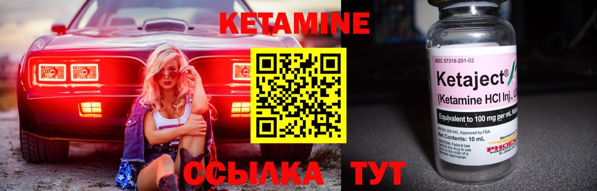 Кетамин VHQ  КЕТАМИН VHQ  Вход с VPN  Котлас 