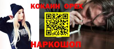 кокаин колумбия Назарово