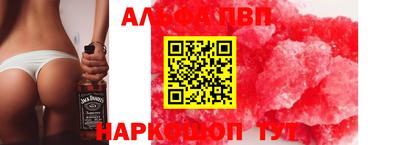 ALPHA PVP Бузулук