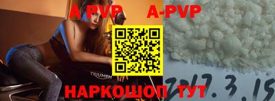 ALPHA PVP Бузулук