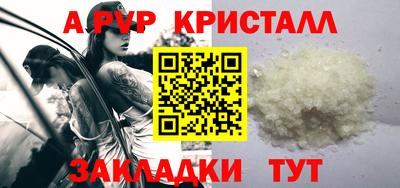 ALPHA-PVP Бугуруслан