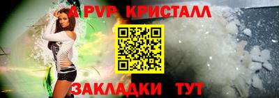 ALPHA PVP Бузулук