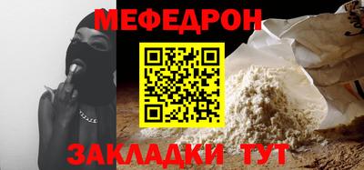 мефедрон Надым