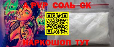 ALPHA-PVP Бугуруслан