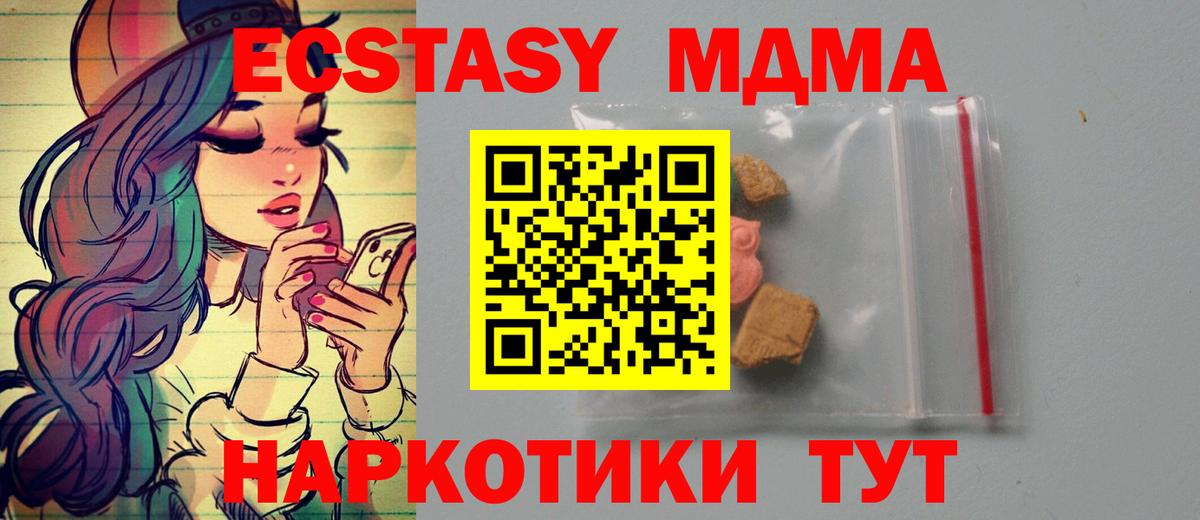 MDMA VHQ  MDMA  Вход с VPN  Котлас  MDMA crystal 