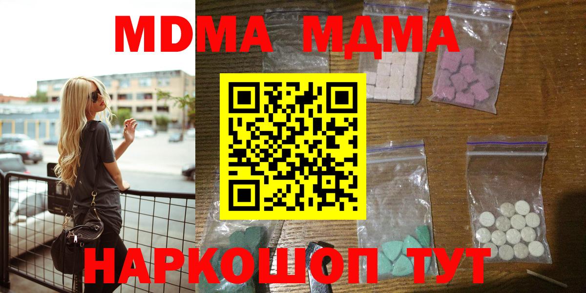 MDMA crystal Котлас