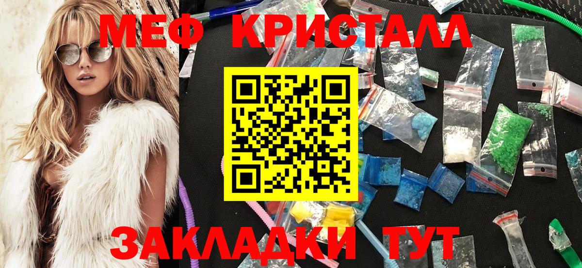 Меф мяу мяу мука Котлас