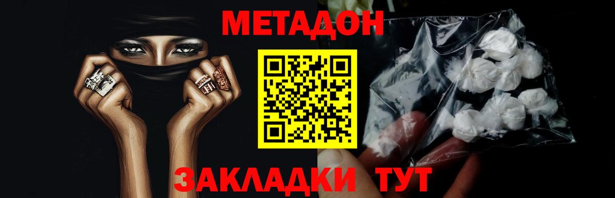 Метадон белоснежный  МЕТАДОН кристалл  Котлас  Вход с VPN 