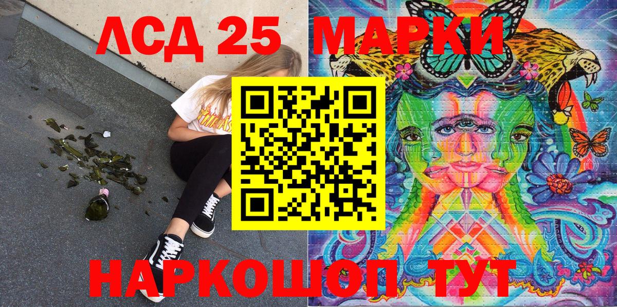 Наркотические марки 1,8мг  Марки NBOMe  Котлас  Наркотические марки 1,8мг  Вход с VPN 