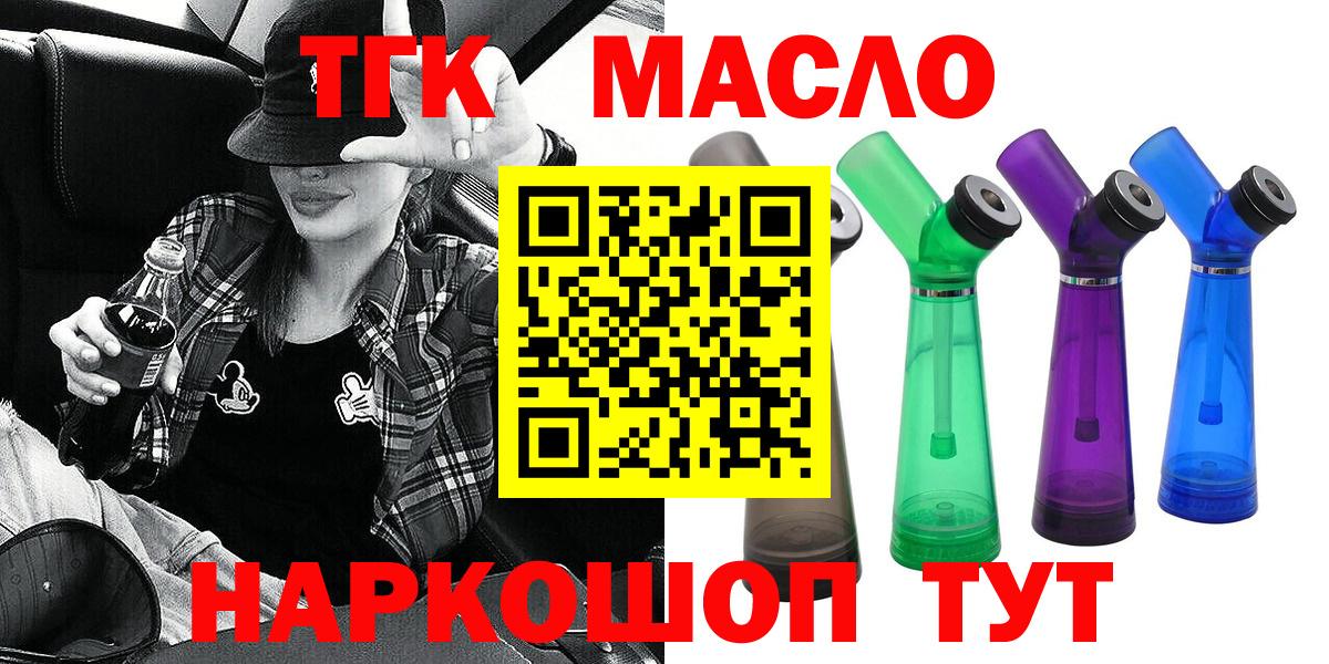 Дистиллят ТГК концентрат  Вход с VPN  Котлас 
