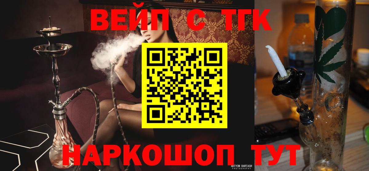 Дистиллят ТГК Wax Котлас